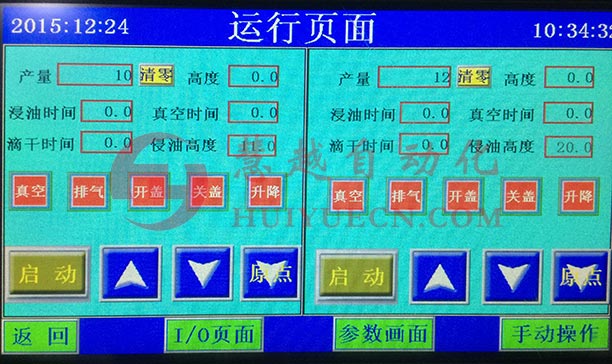 真空含浸機控制器