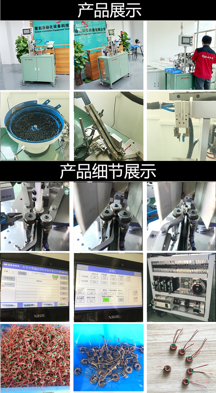 全自動磁環繞線機